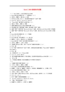 高中美術(shù)專(zhuān)業(yè)理論基礎知識試題