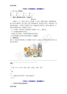 二級閱讀基礎知識