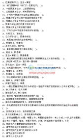 稅務(wù)基礎知識真題