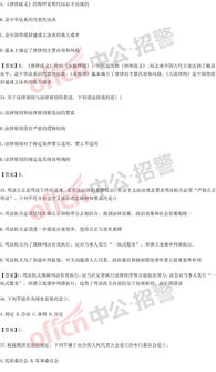 重慶基礎知識考試題庫