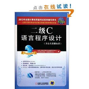 c語(yǔ)言教程公共基礎知識
