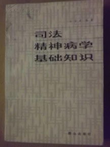 什么是公告基礎知識和司法基礎知識