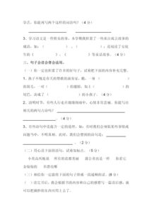 三級語(yǔ)文基礎知識競賽試題