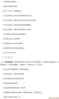 公共基礎知識大題必背