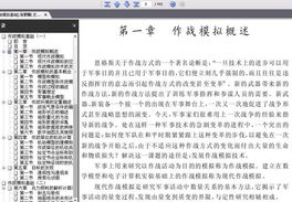 作戰基礎知識試題