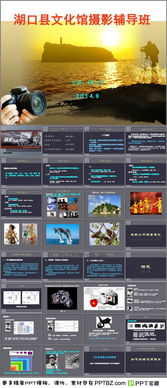 攝影基礎知識培訓課件