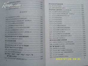 小學(xué)文言文基礎知識問(wèn)答