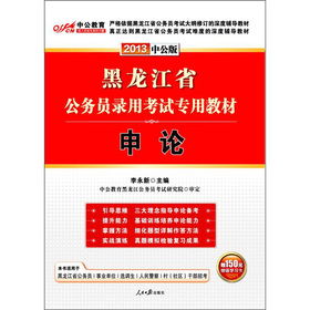 公務(wù)員考試之公共基礎知識