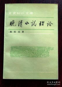 小說(shuō)理論基礎知識