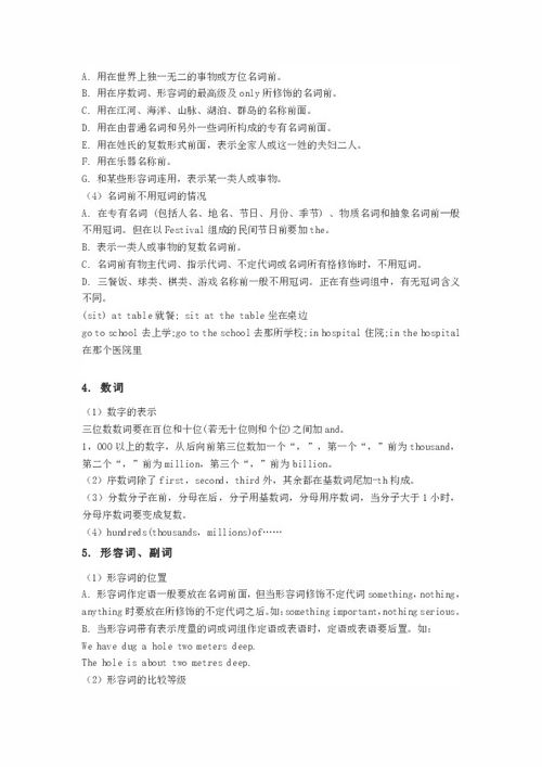 英語(yǔ)初一基礎知識點(diǎn)總結