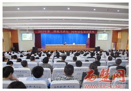 園林綠化基礎知識講座