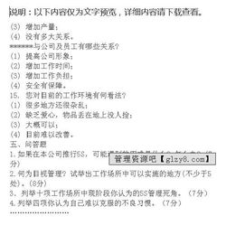 生產(chǎn)基礎知識測試