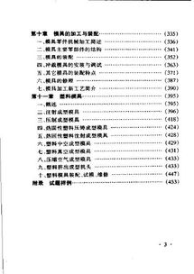 鉗工基礎知識pdf1973