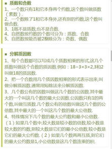 抓好小學(xué)數學(xué)基礎知識