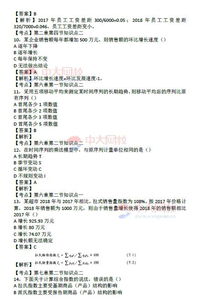 考卷,基礎知識,統計