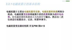 發(fā)電廠(chǎng)基礎知識考試試題