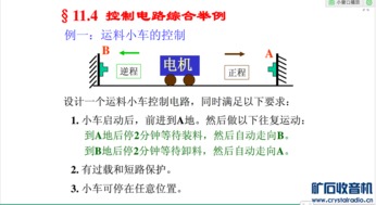 電器基礎知識題庫