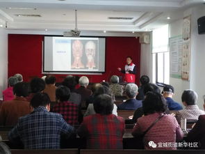 基礎防病治病衛生健康知識宣講稿