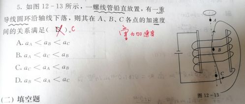大學(xué)物理基礎上冊知識點(diǎn)