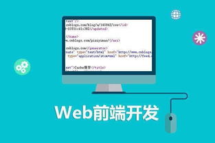 web前端需要那些基礎知識