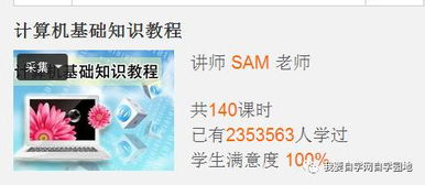 我要自學(xué)網(wǎng)計算機基礎知識