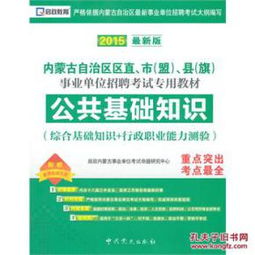 三水區公共基礎知識