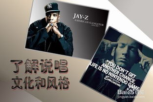 rap的基礎知識,rap填詞的基礎知識,rap樂(lè )理基礎知識