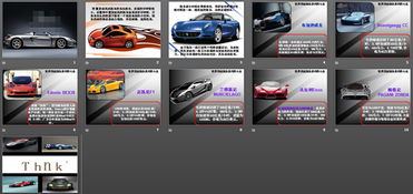 汽車(chē)沖壓基礎知識ppt