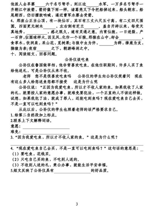 語(yǔ)文卷五級基礎知識