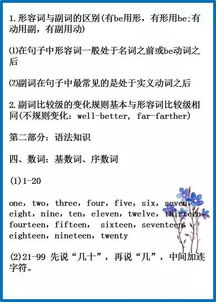 如何打好語(yǔ)文基礎知識,一年級如何打好基礎知識,高中如何打好基礎知識