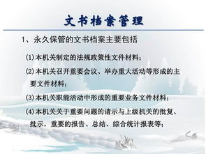 檔案基礎知識培訓課件