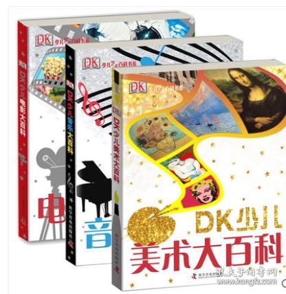 少兒美術(shù)理論基礎知識