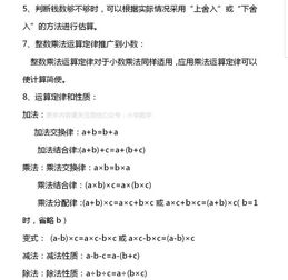 五級數學(xué)上冊基礎知識位置