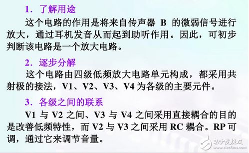 電子線(xiàn)路基礎知識試題