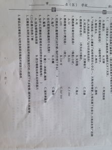 海底兩萬(wàn)里基礎知識題