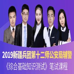 輔警考的綜合基礎知識難不難