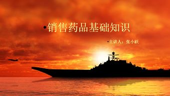 供銷(xiāo)藥物基礎知識