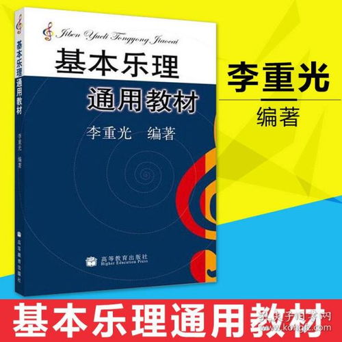 吉他樂(lè )理基礎知識