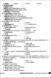 山東公共基礎知識都考什么題型