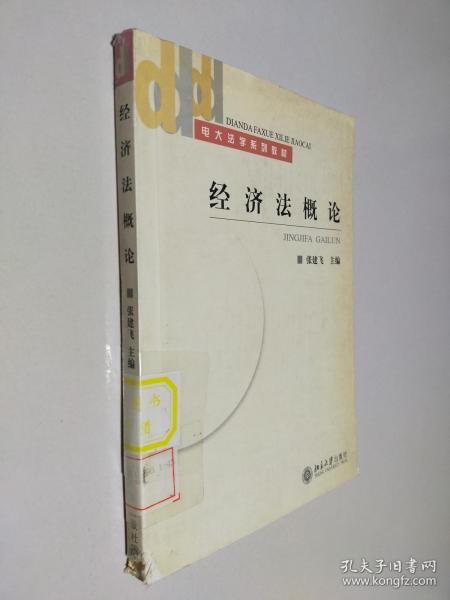 電大秋法本法學(xué)基礎知識