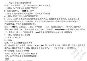 下冊,基礎知識,歷史