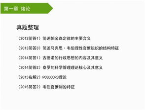 基礎知識,公安,精品課