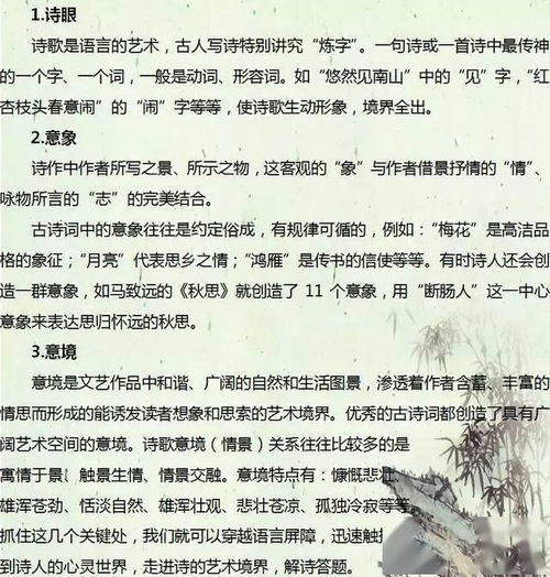 基礎知識加古詩(shī)詞