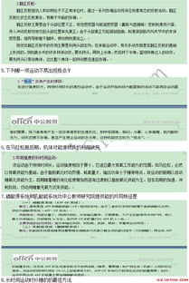 初中體育基礎知識測試