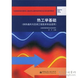 采暖,通風(fēng),基礎知識,培訓