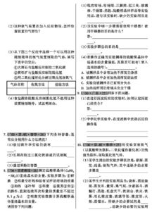 化工操作基礎知識試題