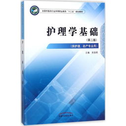 社區護理中級基礎知識