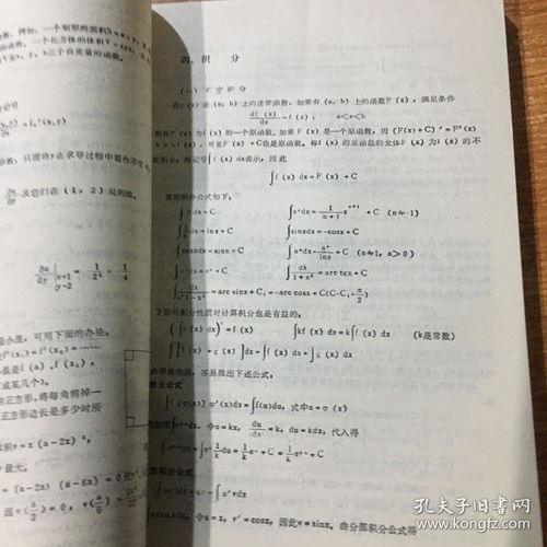 自然科學(xué)基礎知識第六單元試題