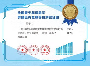 初中信息學(xué)奧賽基礎知識