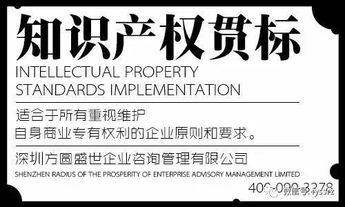 企業(yè)開(kāi)展知識產(chǎn)權管理工作的前提和基礎是